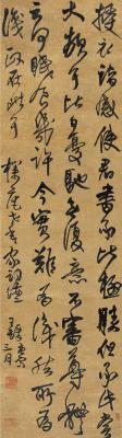 王铎（1592～1652） 草书辞文