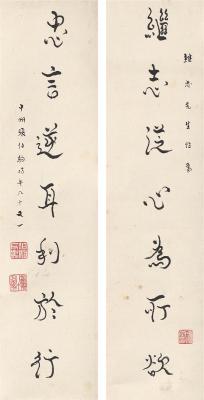张伯驹（1897～1982） 行书 七言联