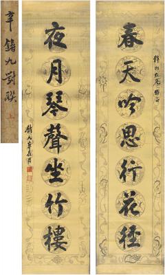 辛铸九（1880～1965）