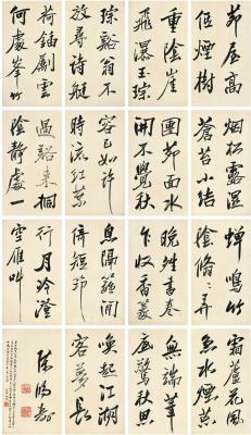 陈鸿寿（1768～1822） 行书 七言绝句四首
