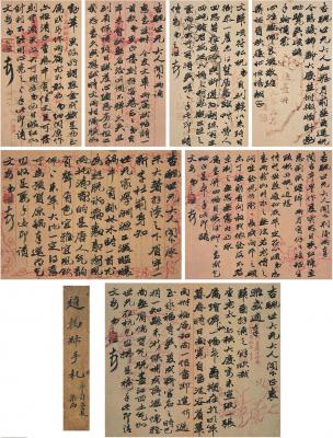 赵之谦（1829～1884） 行书 信札五通