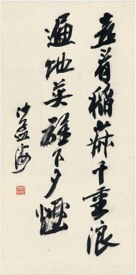 沙孟海（1900～1992） 行书 毛主席诗句