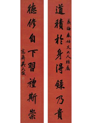 吴大澄（1835～1902） 行书七言联
