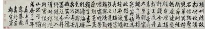 高攀龙（1562～1626） 行书唐武元衡诗