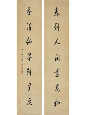 陈宝琛（1848～1935） 行书七言联