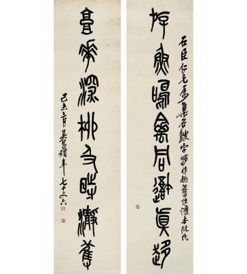 吴昌硕（1844～1927）石鼓文 八言联