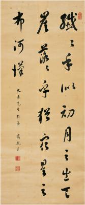 肃亲王（1866～1922） 草书 书谱句
