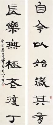 钱君匋（1906～1998） 隶书 七言联