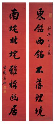 俞樾（1821～1906） 行书 八言联