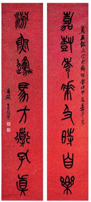 吴昌硕（1844～1927） 石鼓文·八言联