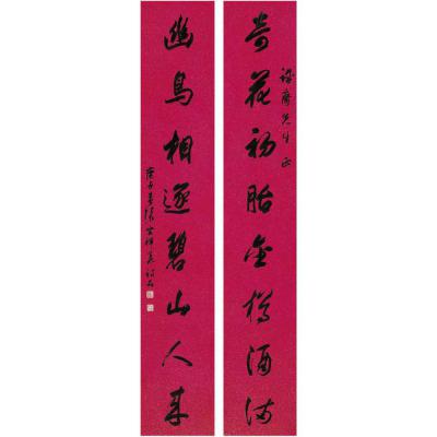 张宗祥（1882～1965） 行书 八言联