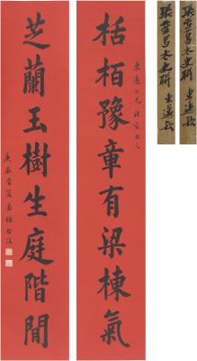 张启后（1873～1944） 楷书 八言联