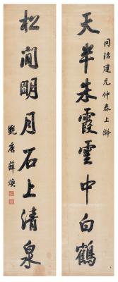 薛焕（1815～1880） 行书 八言联