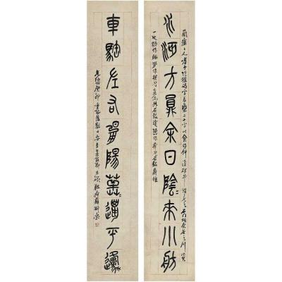 吴昌硕（1844～1927） 石鼓文 十一言联