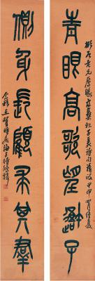 王个簃（1896～1988）　篆书  七言联