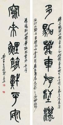 吴昌硕（1844～1927） 石鼓文七言联