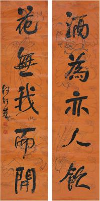 何绍基（1799～1873）行书五言联