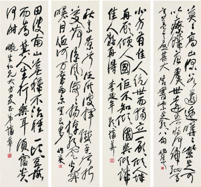 蒲华（1832～1911） 草书古文屏