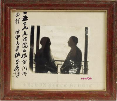 张大千（1899～1983） 赠黄一亚签名照