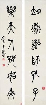 吴昌硕（1844～1927） 篆书六言联