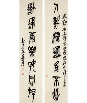 吴昌硕（1844～1927）  石鼓文 七言联