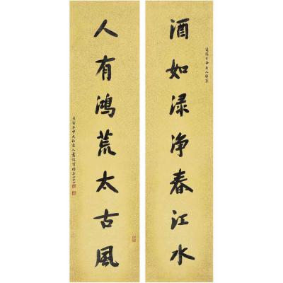 萧俊贤（1865～1949） 行书 七言联