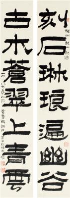 黄养辉（1911～2001） 隶书 七言联