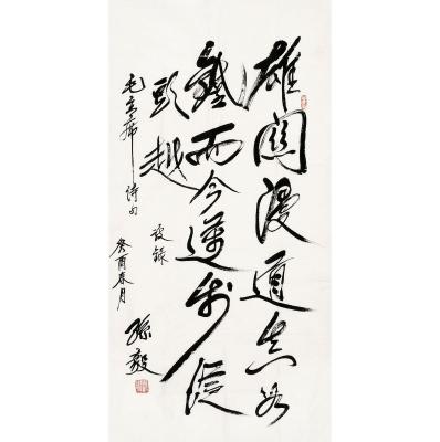 孙毅（1904～2003） 行书 毛泽东诗句