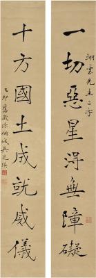 吴芝瑛（1868～1933） 楷书 八言联