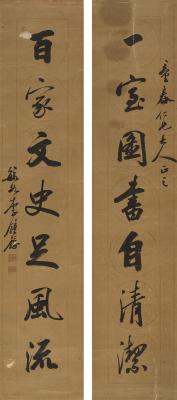 李钟豫（1859～1891） 行书  七言联