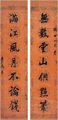 李鸿章（1823～1901） 行书七言联