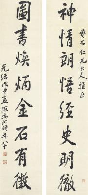 张鸣珂（1829～1909） 行书  八言联