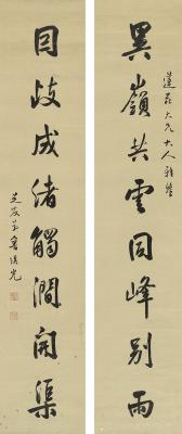 鲁琪光（1828～？） 行书  八言联
