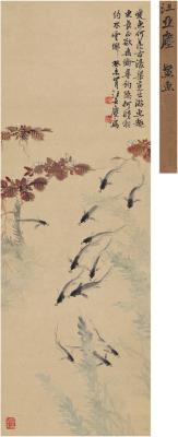 汪亚尘（1894～1983） 清塘游鱼图