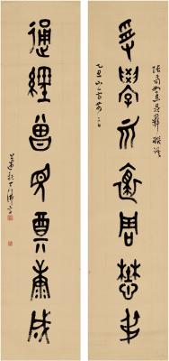 丁佛言（1878～1931） 篆书 七言联