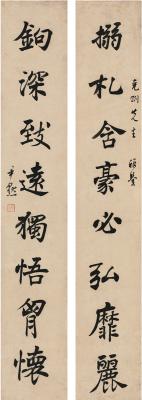 沈尹默（1883～1971） 楷书 八言联