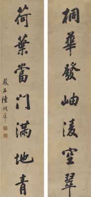 陆润庠（1841～1915） 行书  七言联