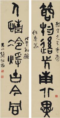 简经纶（1888～1950） 篆书 七言联