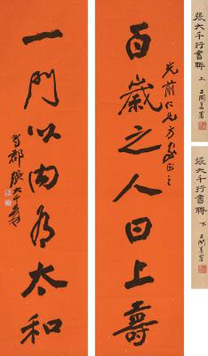 张大千（1899～1983） 行书 七言联