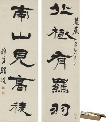 杨岘（1819～1896） 隶书  五言联