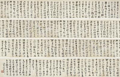 张宗祥（1882～1965）行书《春赋》、《丽人赋》并跋