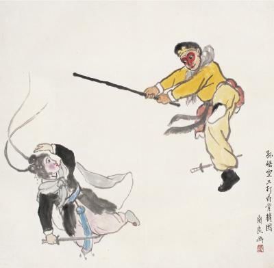 关良（1900～1986）孙悟空三打白骨精图