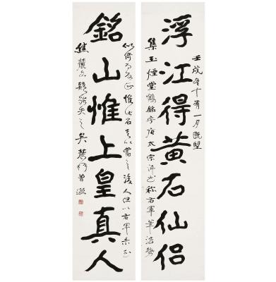 曾熙（1861～1930） 楷书 七言联