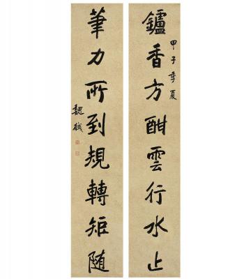 魏戫（1870～1938） 行书 八言联