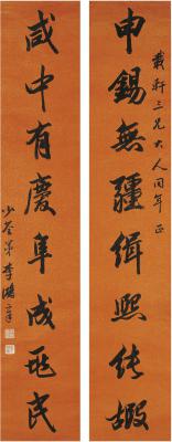 李鸿章(1823～1901) 行书 八言联