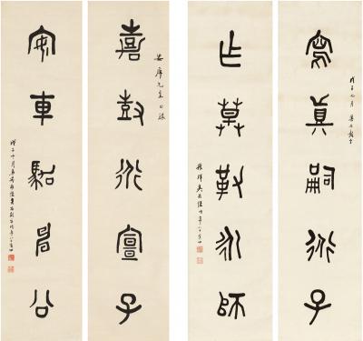 吴敬恒（1865～1953） 篆书 五言联