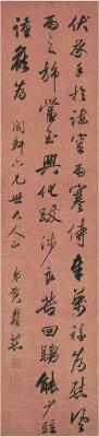贺寿慈（1810～1891） 行书 古人札语