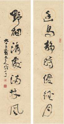 黎雄才（1910～2001） 草书 七言联