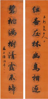 陆润庠（1841～1915） 行书 八言联