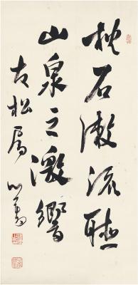 溥儒（1896～1963） 行书 文句